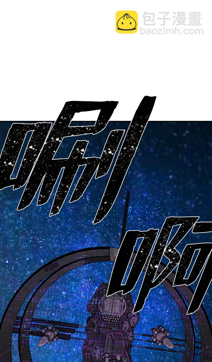 毀滅勇士 - [第22話] 老一代（3）(1/2) - 5