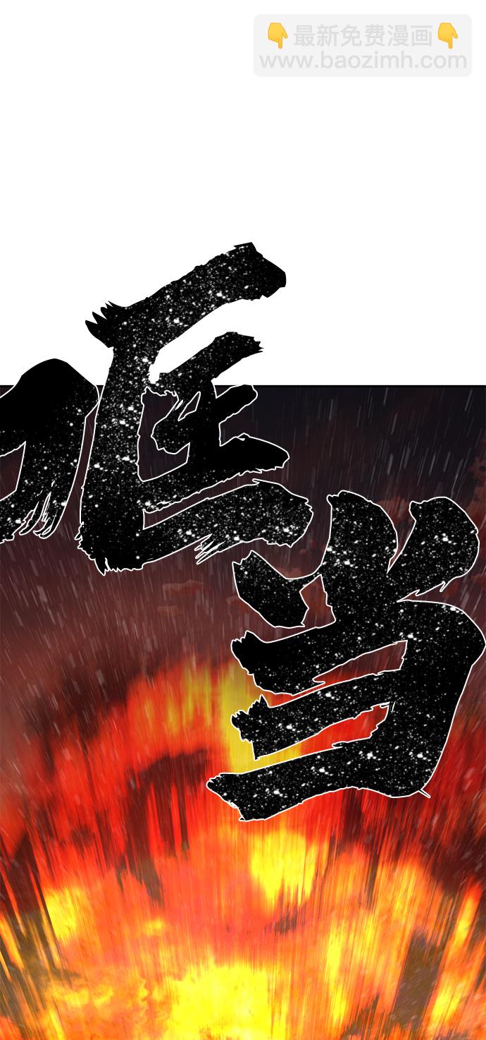 毀滅勇士 - [第22話] 老一代（3）(2/2) - 7