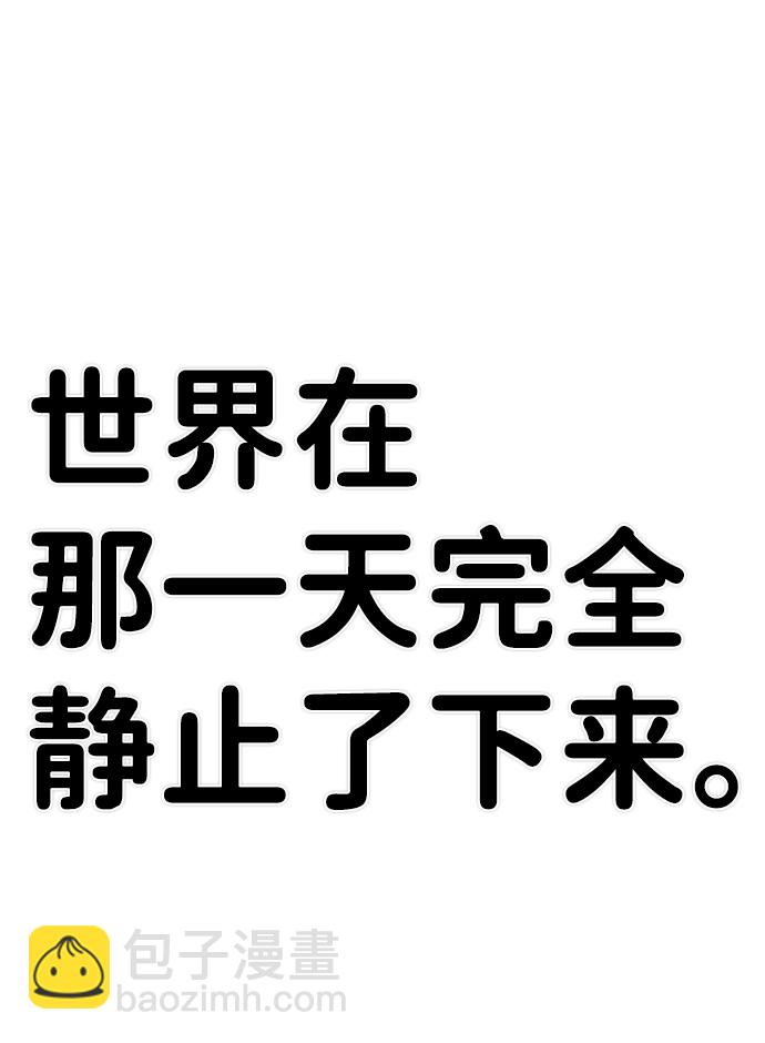 毀滅勇士 - [第22話] 老一代（3）(2/2) - 1