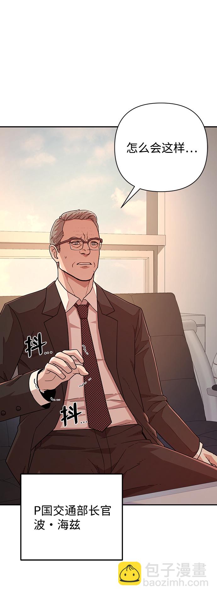 毀滅勇士 - [第22話] 老一代（3）(2/2) - 4