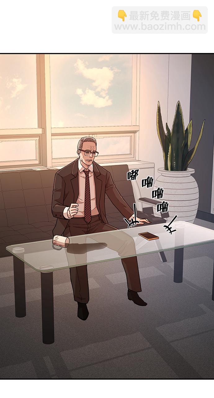 毀滅勇士 - [第22話] 老一代（3）(2/2) - 5