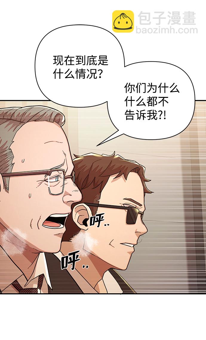 毀滅勇士 - [第22話] 老一代（3）(2/2) - 1