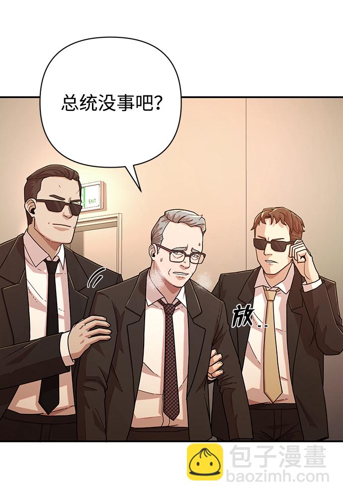 毀滅勇士 - [第22話] 老一代（3）(2/2) - 2