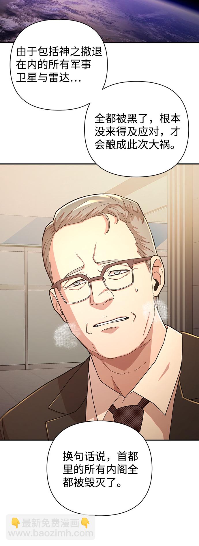 毀滅勇士 - [第22話] 老一代（3）(2/2) - 5