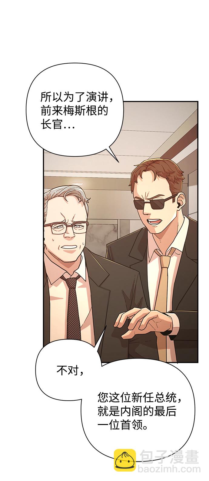 毀滅勇士 - [第22話] 老一代（3）(2/2) - 6