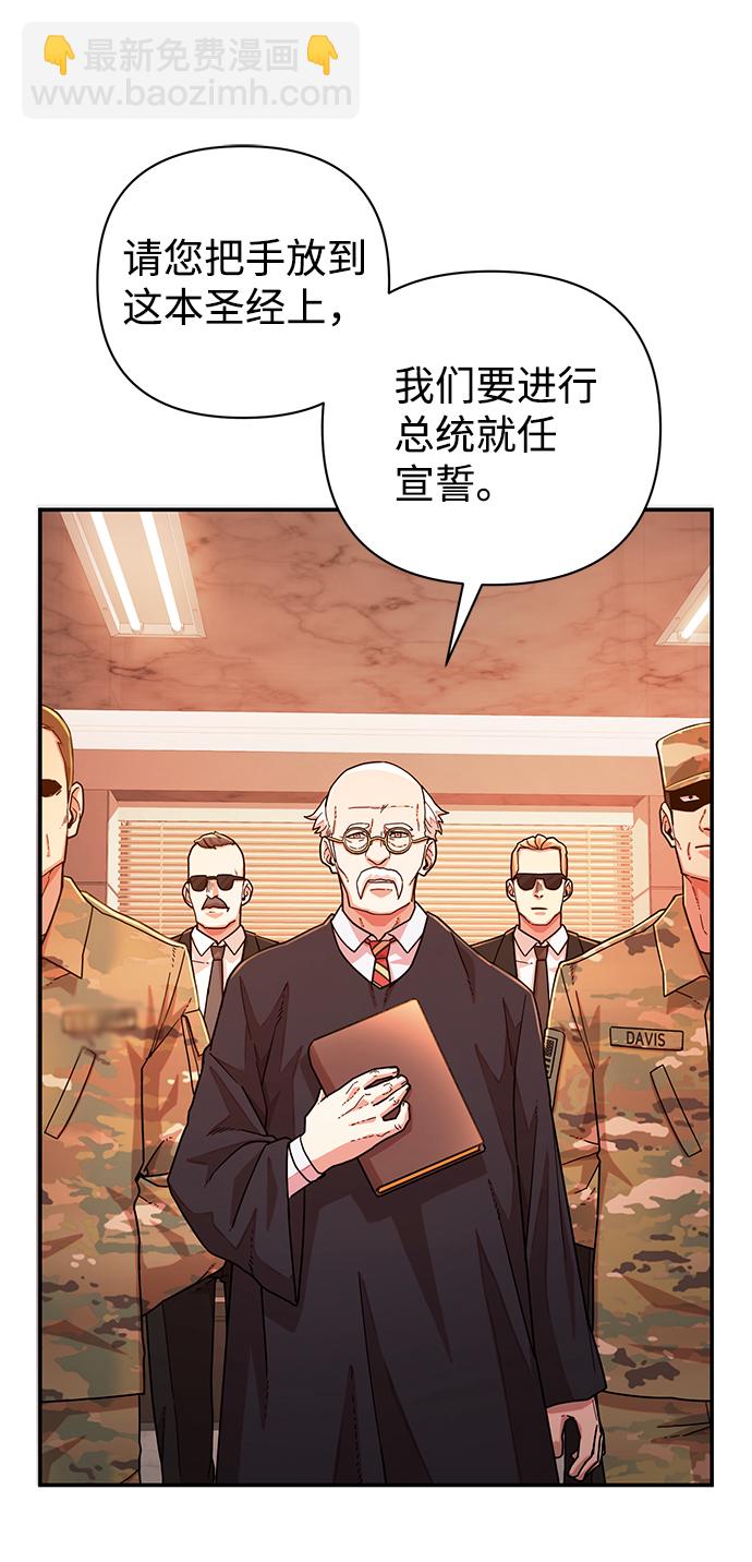 毀滅勇士 - [第22話] 老一代（3）(2/2) - 1