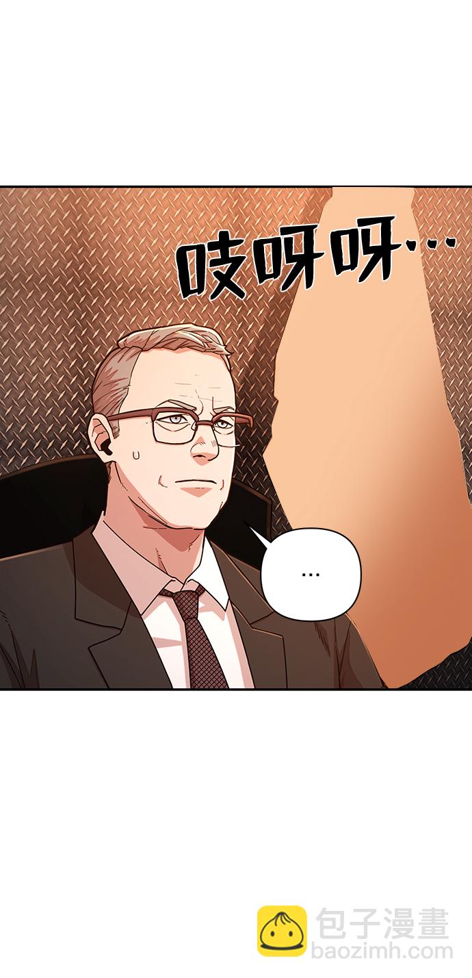 毀滅勇士 - [第22話] 老一代（3）(2/2) - 4