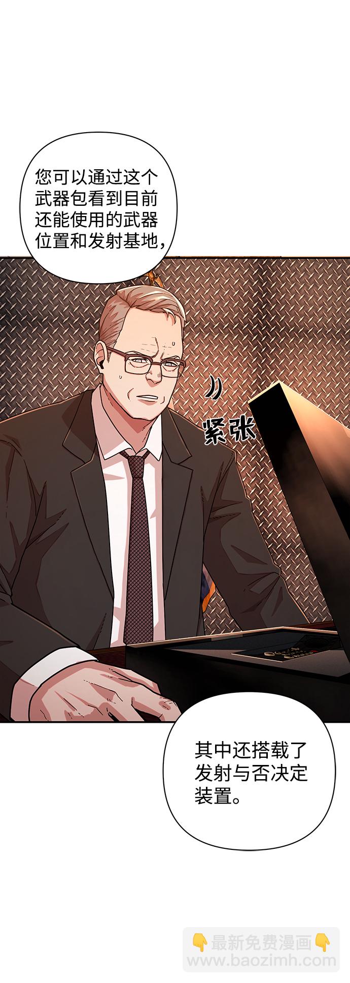 毀滅勇士 - [第22話] 老一代（3）(2/2) - 8