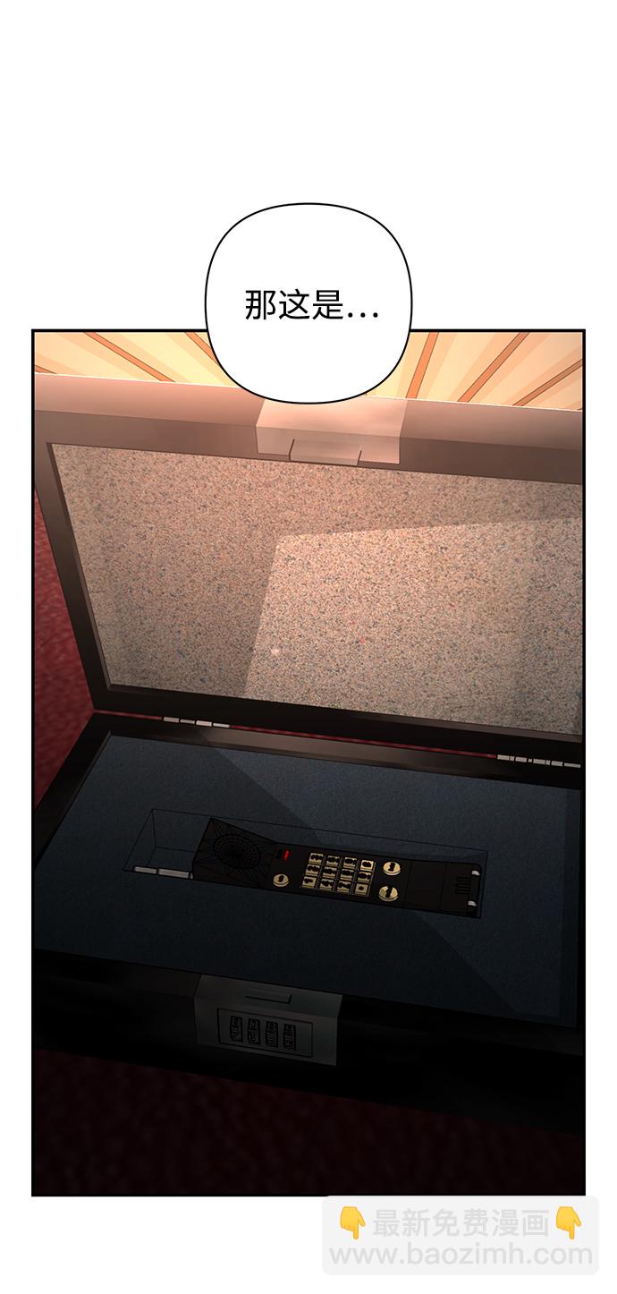 毀滅勇士 - [第22話] 老一代（3）(2/2) - 2