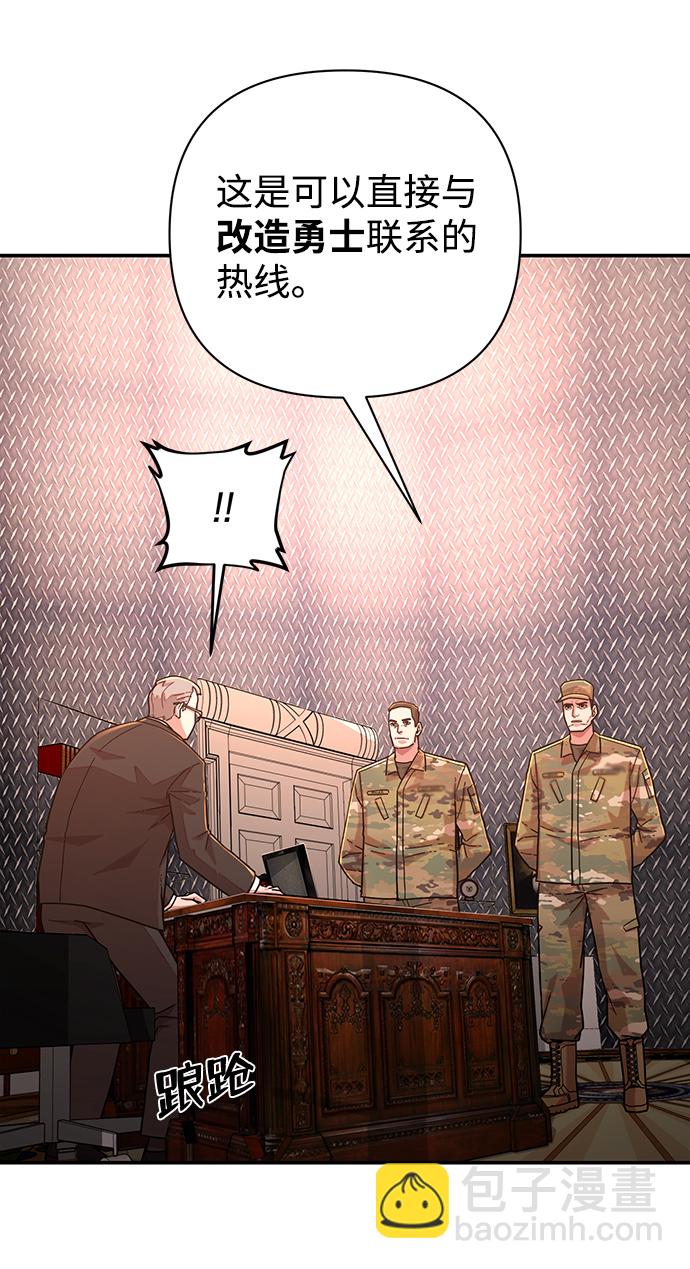 毀滅勇士 - [第22話] 老一代（3）(2/2) - 3