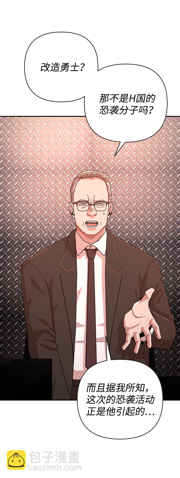 毀滅勇士 - [第22話] 老一代（3）(2/2) - 4