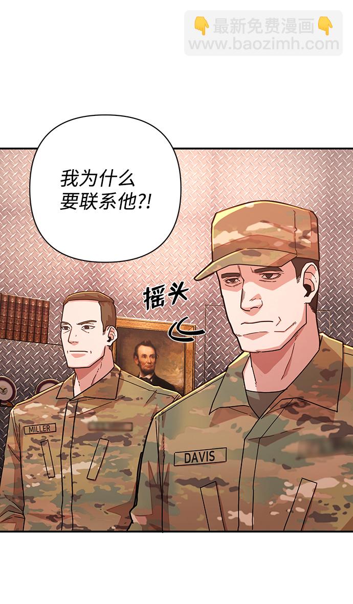 毀滅勇士 - [第22話] 老一代（3）(2/2) - 5