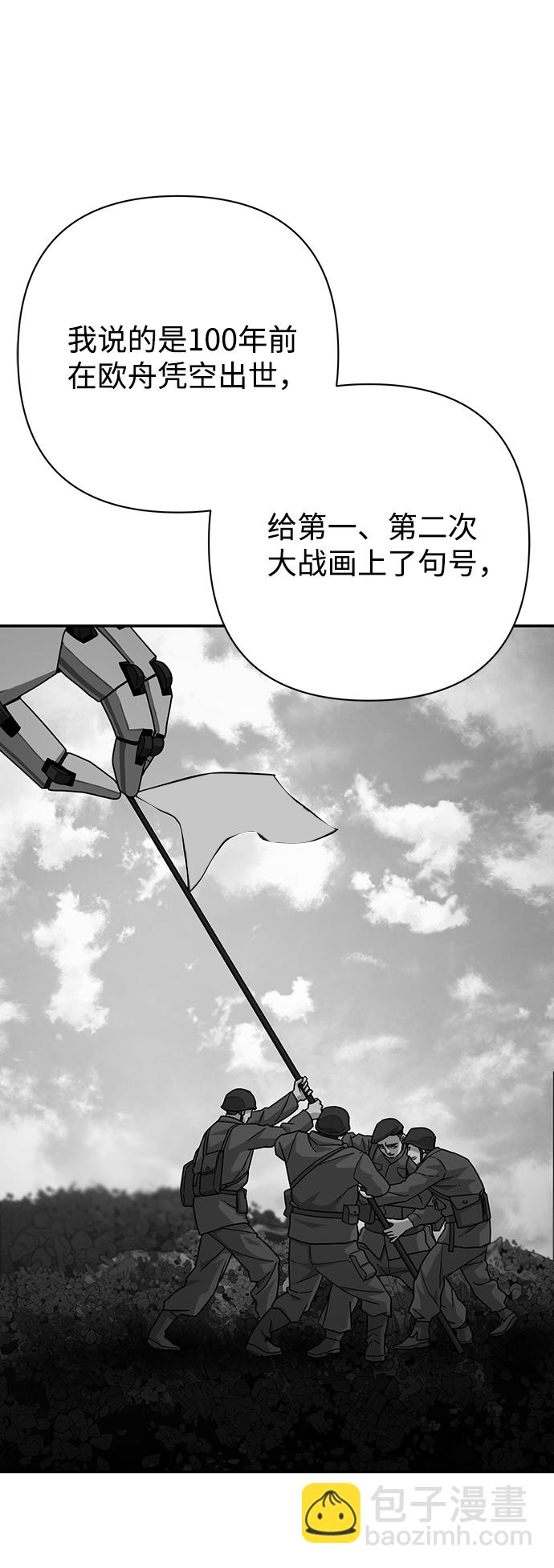 毀滅勇士 - [第22話] 老一代（3）(2/2) - 6