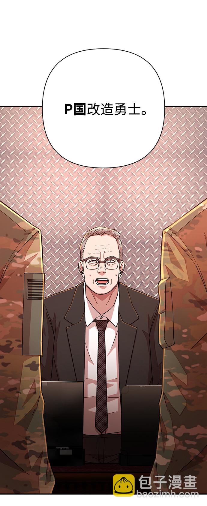 毀滅勇士 - [第22話] 老一代（3）(2/2) - 8