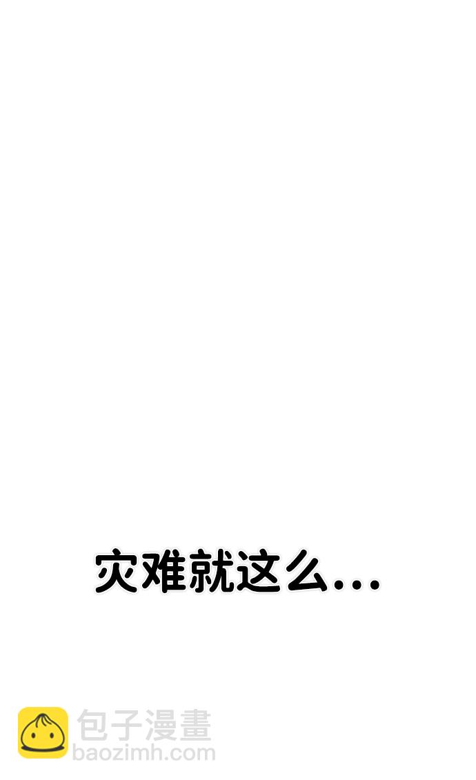 毀滅勇士 - [第24話] 老一代（5）(1/2) - 3