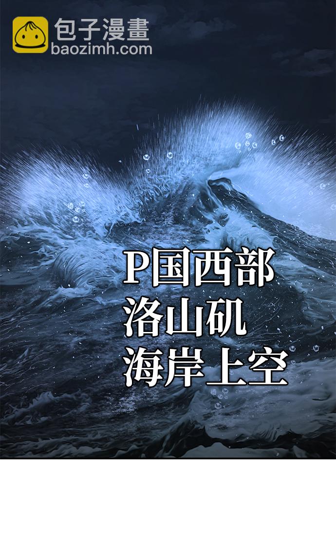毀滅勇士 - [第24話] 老一代（5）(1/2) - 5