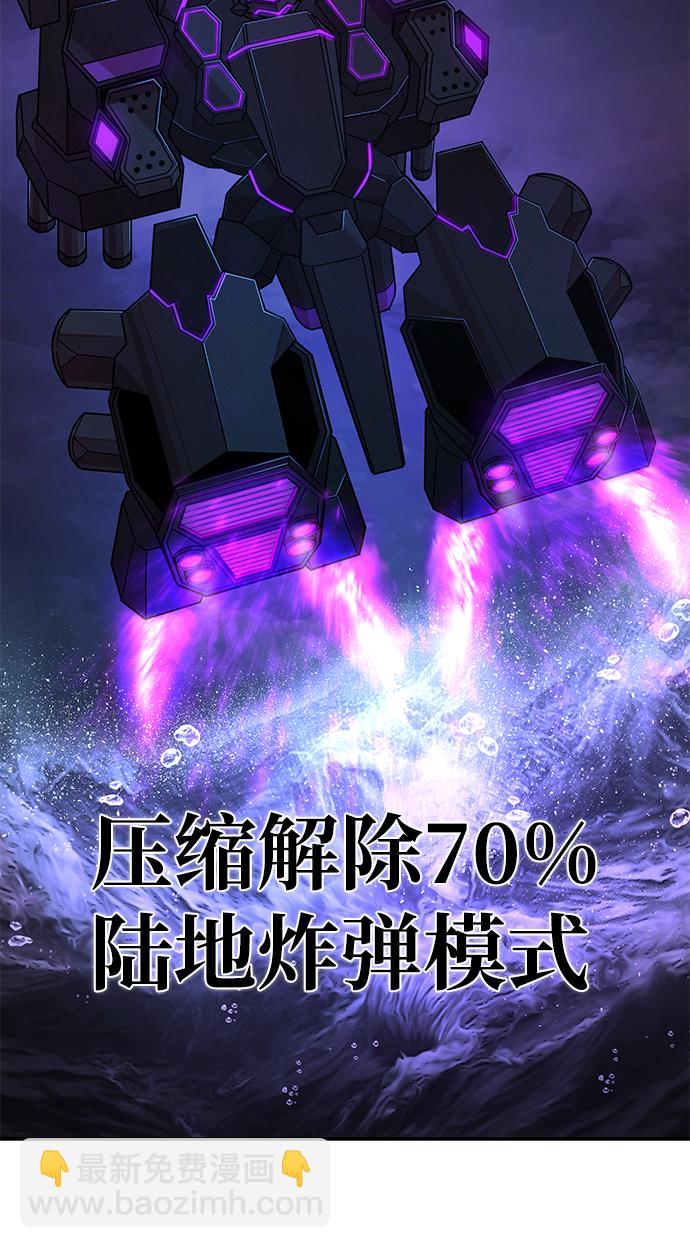 毀滅勇士 - [第24話] 老一代（5）(1/2) - 8