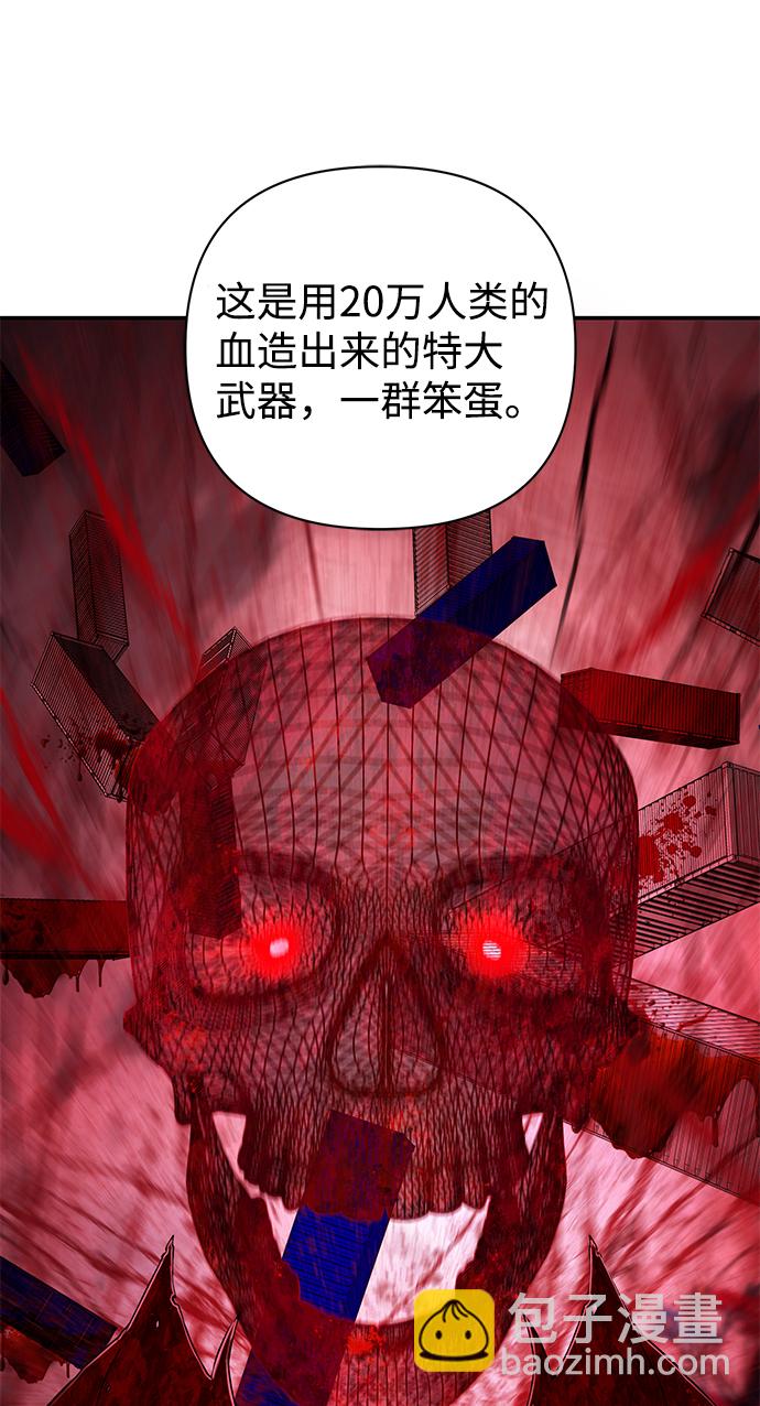 毀滅勇士 - [第24話] 老一代（5）(1/2) - 3
