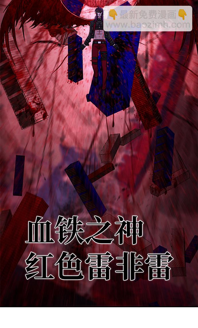 毀滅勇士 - [第24話] 老一代（5）(1/2) - 4