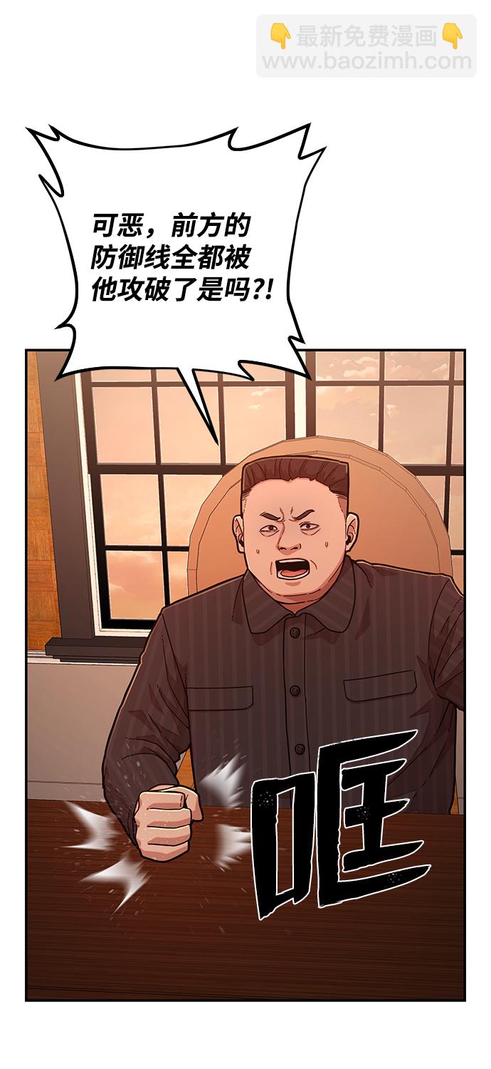 毀滅勇士 - [第24話] 老一代（5）(1/2) - 6