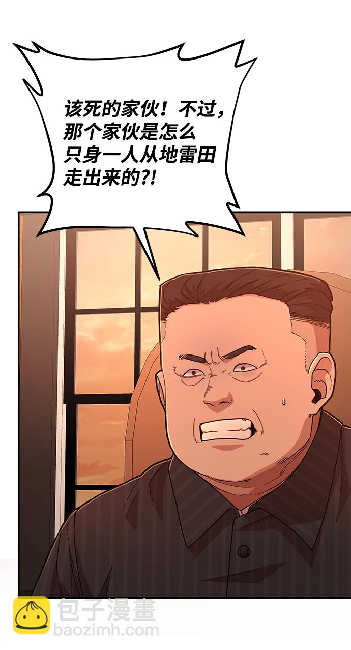 毀滅勇士 - [第24話] 老一代（5）(1/2) - 7