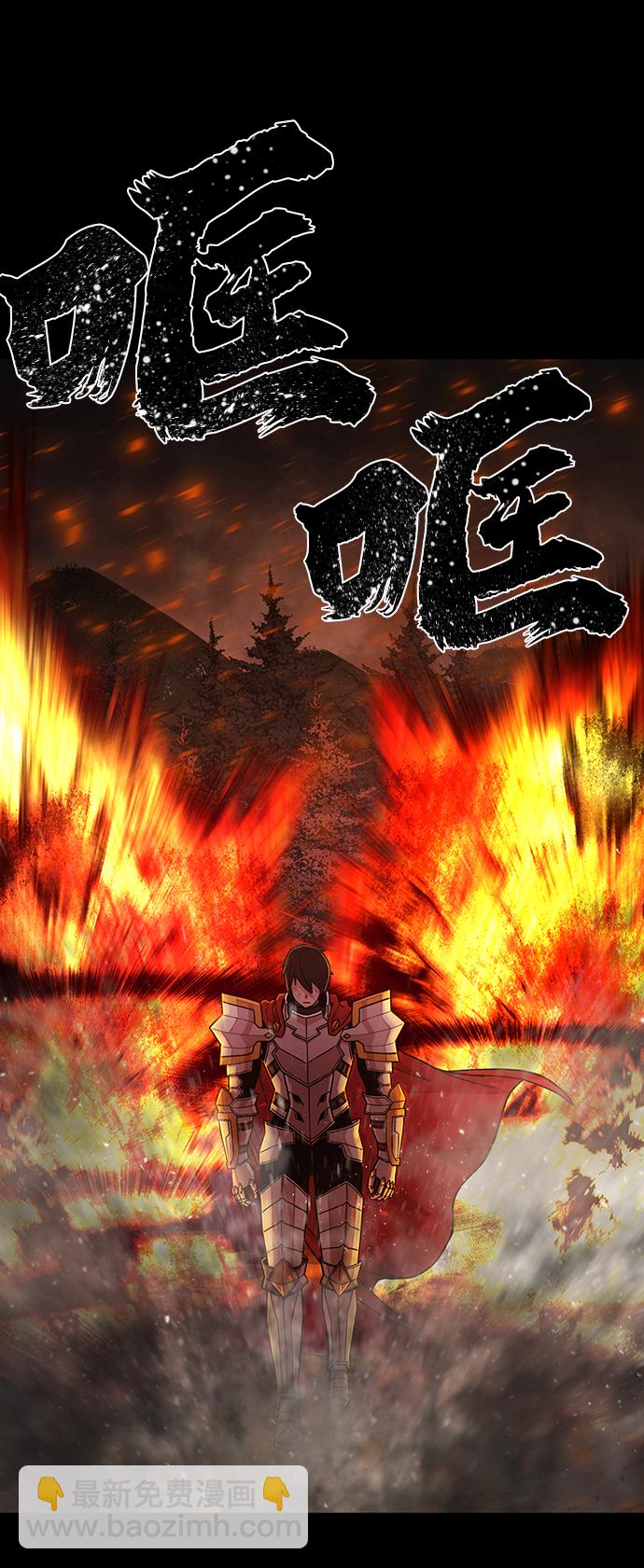 毀滅勇士 - [第24話] 老一代（5）(1/2) - 1