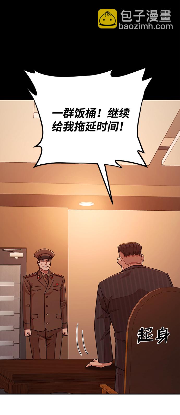 毀滅勇士 - [第24話] 老一代（5）(1/2) - 3