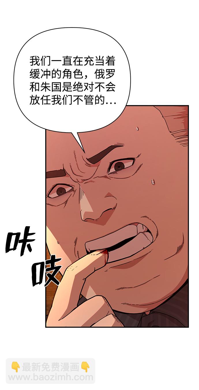 毀滅勇士 - [第24話] 老一代（5）(1/2) - 4