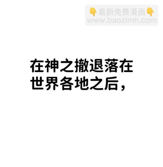 毀滅勇士 - [第24話] 老一代（5）(1/2) - 4