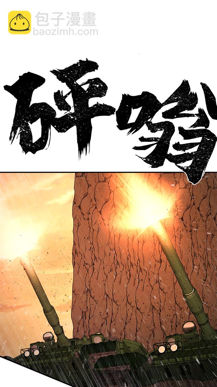 毀滅勇士 - [第24話] 老一代（5）(1/2) - 8