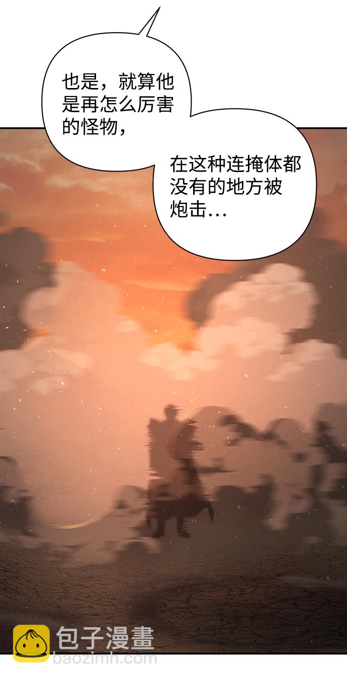 毀滅勇士 - [第24話] 老一代（5）(2/2) - 1