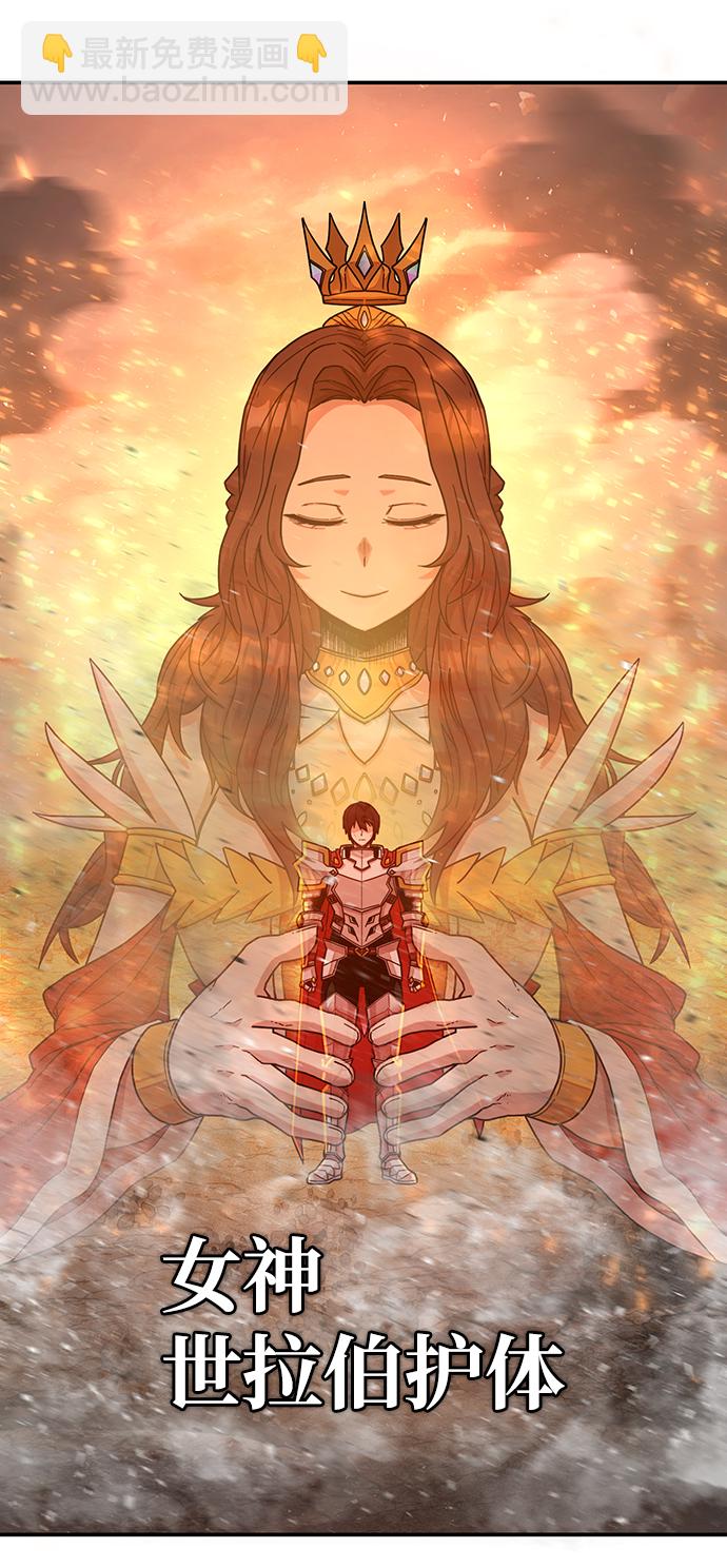 毀滅勇士 - [第24話] 老一代（5）(2/2) - 3