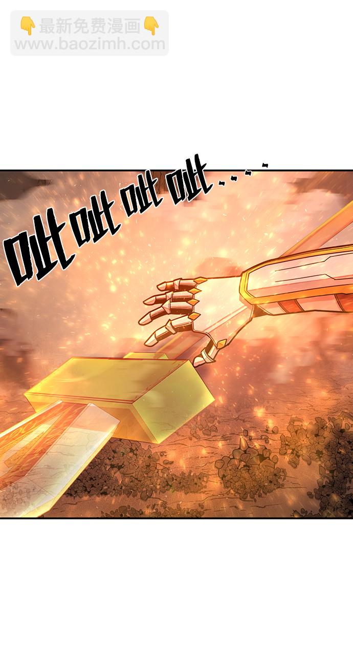 毀滅勇士 - [第24話] 老一代（5）(2/2) - 4