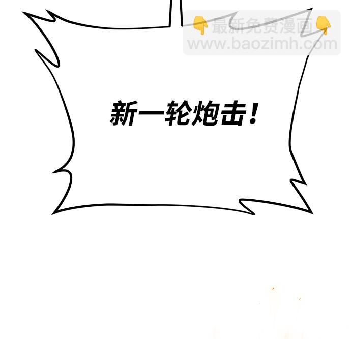 毀滅勇士 - [第24話] 老一代（5）(2/2) - 7