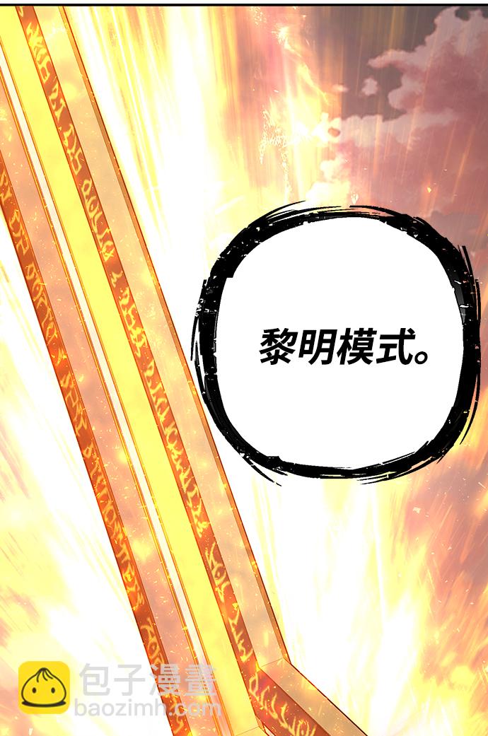 毀滅勇士 - [第24話] 老一代（5）(2/2) - 1