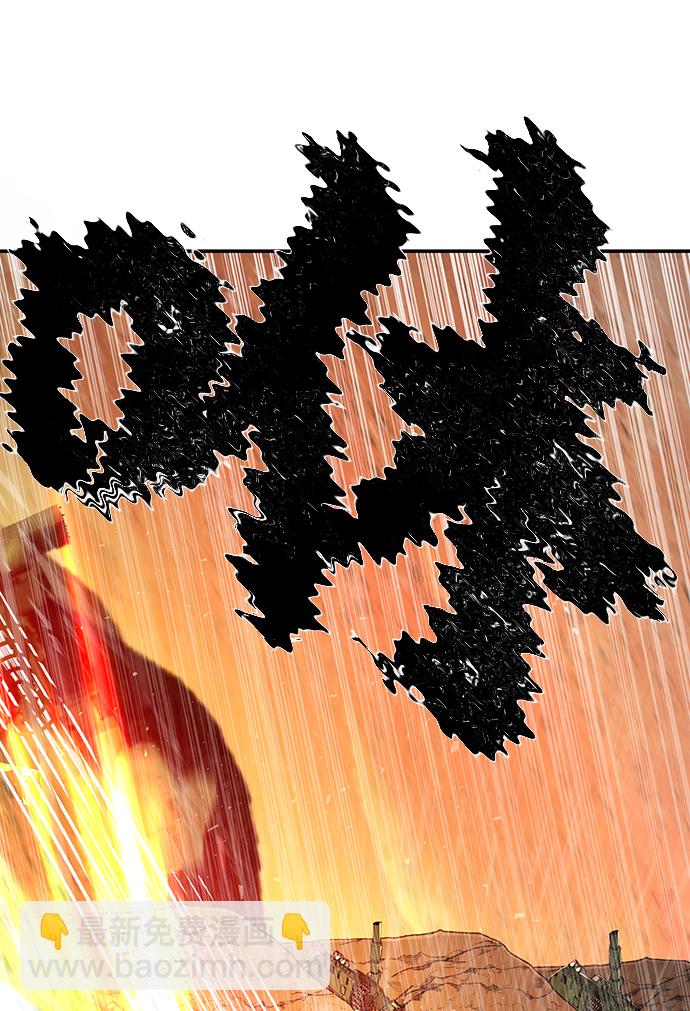 毀滅勇士 - [第24話] 老一代（5）(2/2) - 3