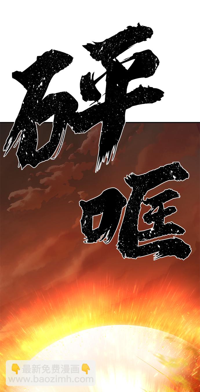 毀滅勇士 - [第24話] 老一代（5）(2/2) - 1