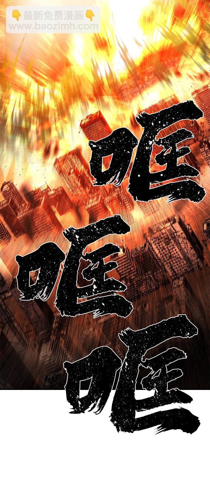 毀滅勇士 - [第24話] 老一代（5）(2/2) - 2