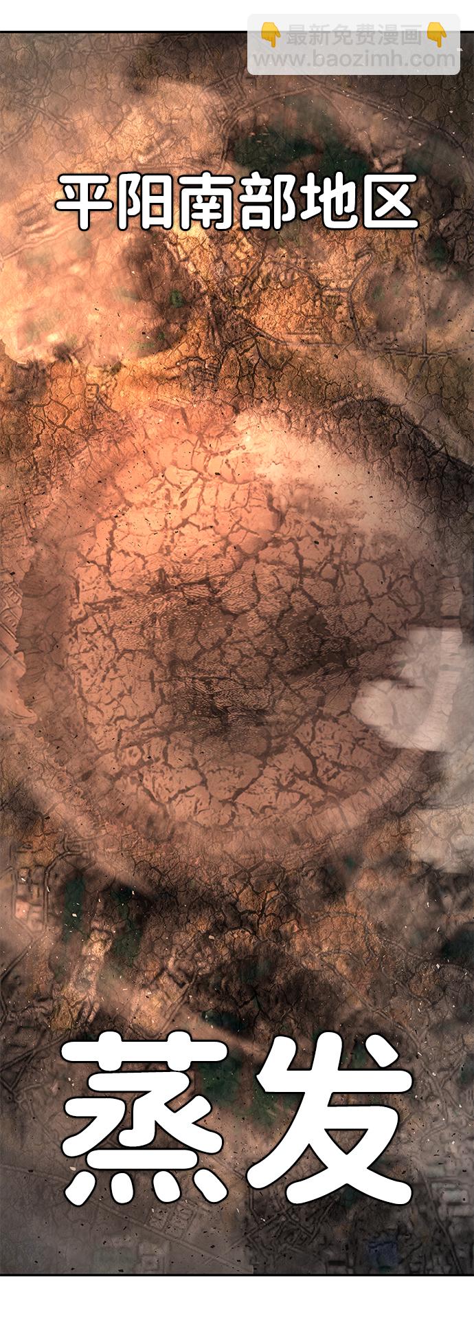 毀滅勇士 - [第24話] 老一代（5）(2/2) - 4