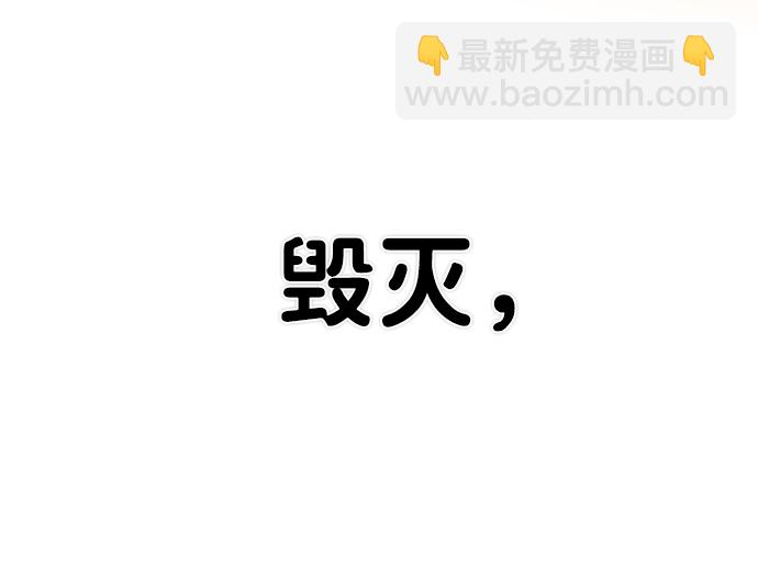 毀滅勇士 - [第24話] 老一代（5）(2/2) - 3