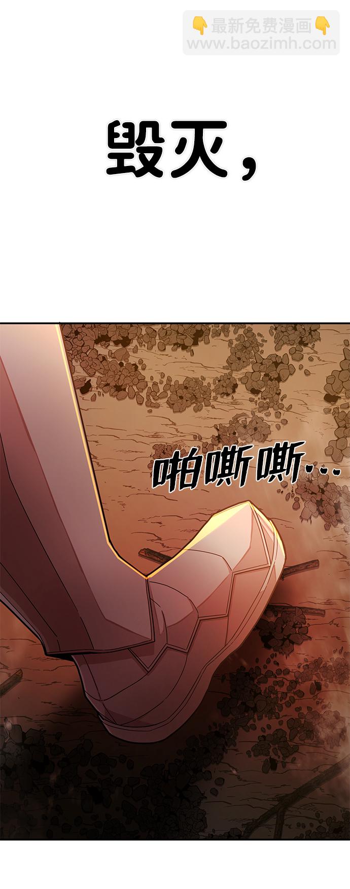 毀滅勇士 - [第24話] 老一代（5）(2/2) - 7