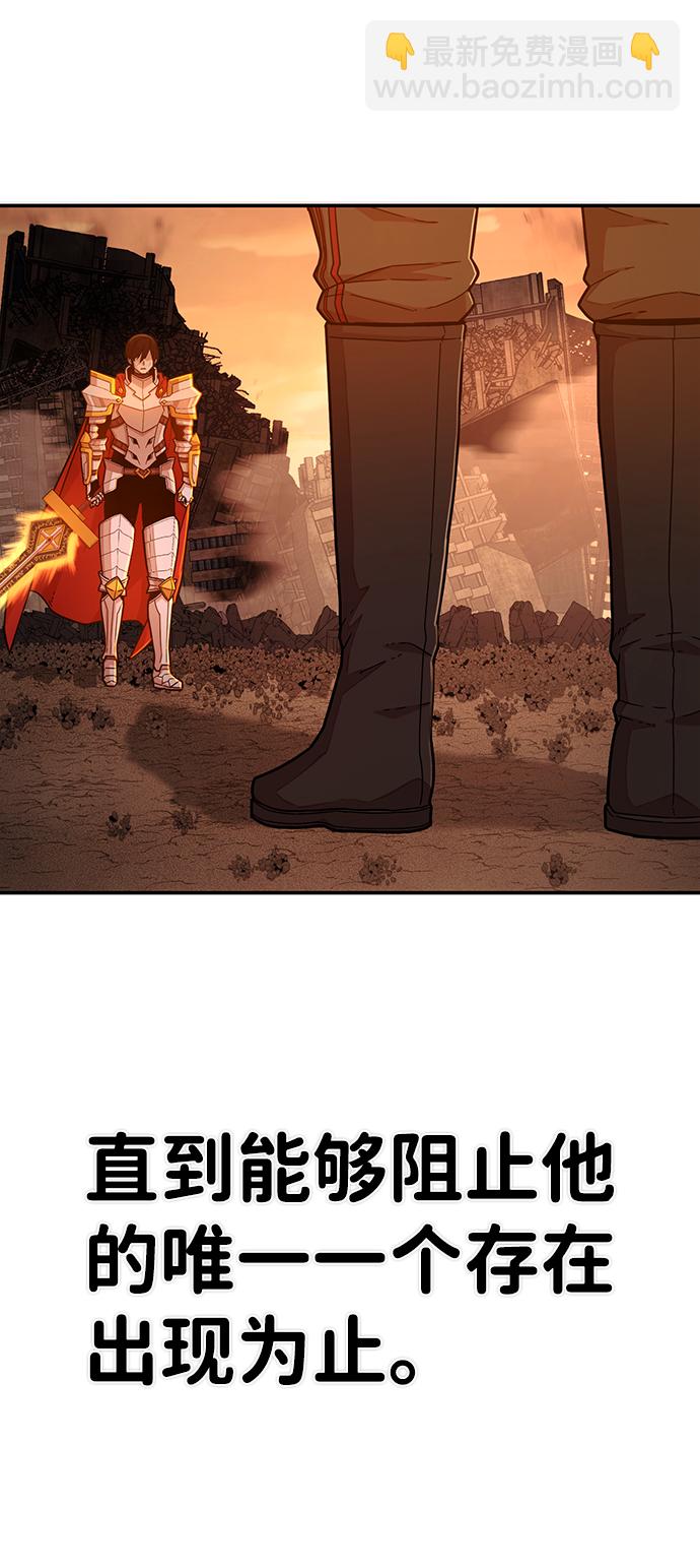 毀滅勇士 - [第24話] 老一代（5）(2/2) - 7