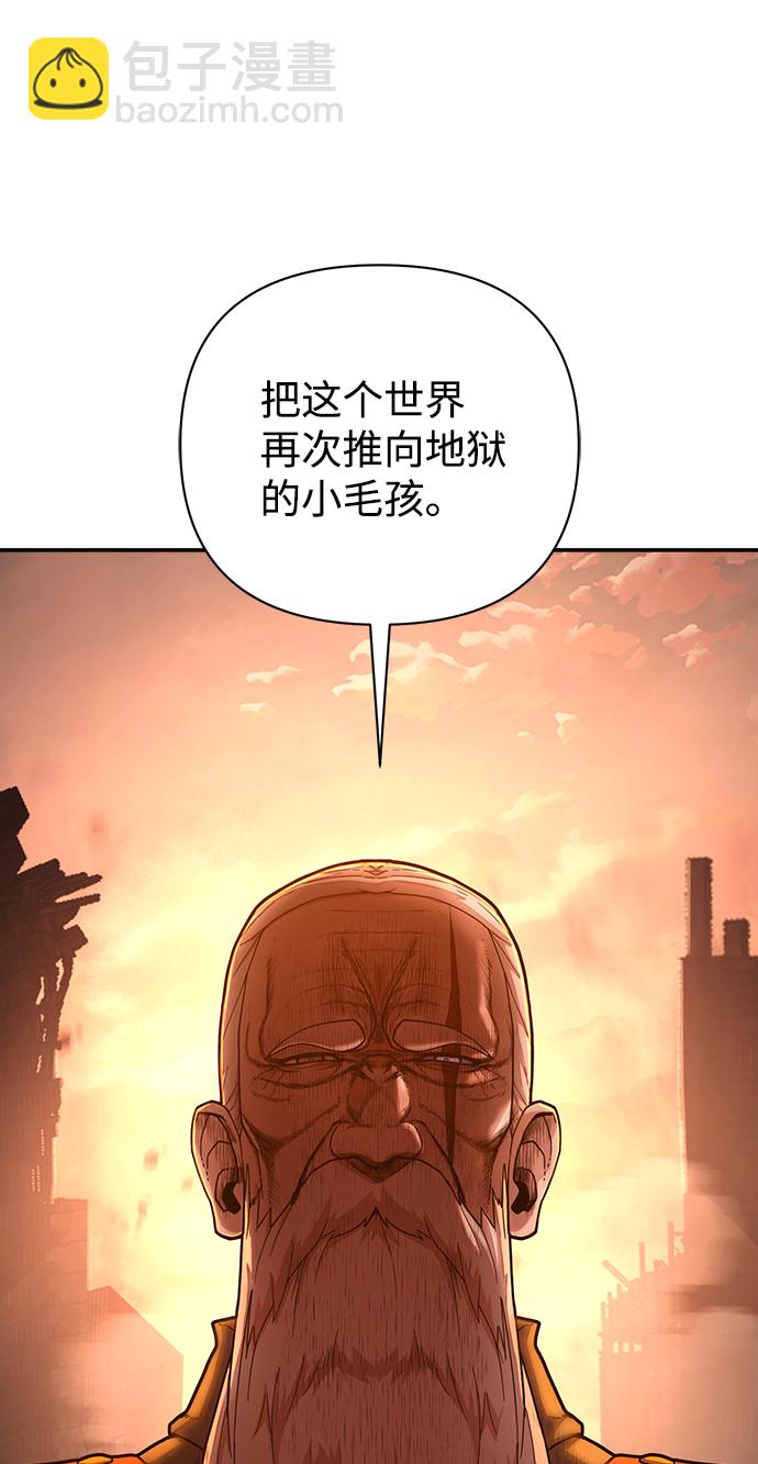 毀滅勇士 - [第24話] 老一代（5）(2/2) - 5