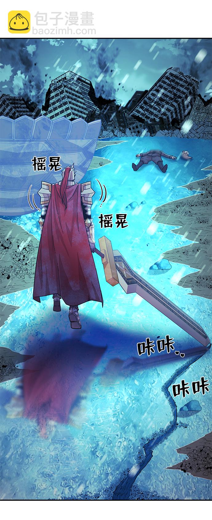 毀滅勇士 - [第26話] 老一代（7）(1/2) - 2