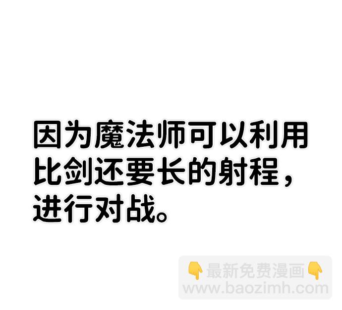 毀滅勇士 - [第26話] 老一代（7）(1/2) - 3