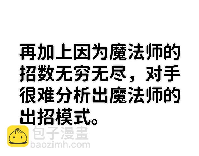 毀滅勇士 - [第26話] 老一代（7）(1/2) - 7