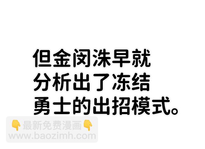 毀滅勇士 - [第26話] 老一代（7）(1/2) - 3