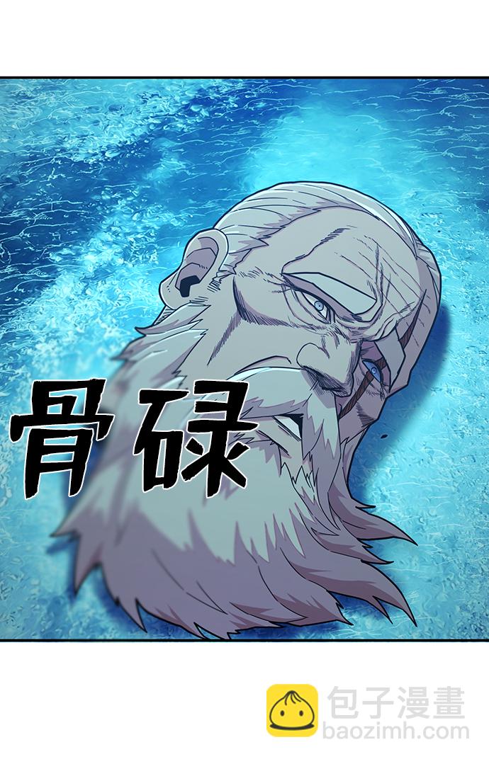 毀滅勇士 - [第26話] 老一代（7）(1/2) - 5