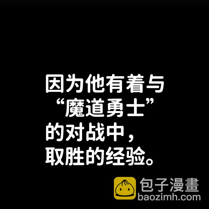 毀滅勇士 - [第26話] 老一代（7）(1/2) - 7