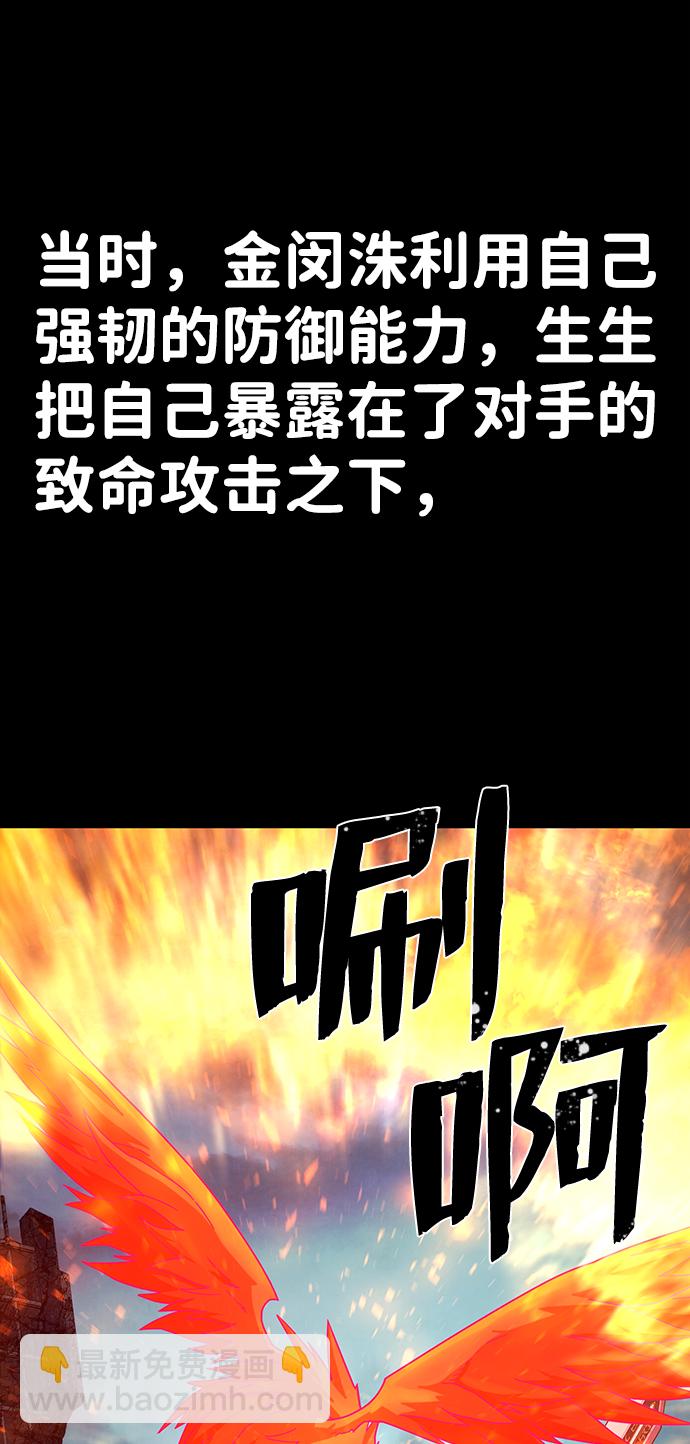 毀滅勇士 - [第26話] 老一代（7）(1/2) - 1